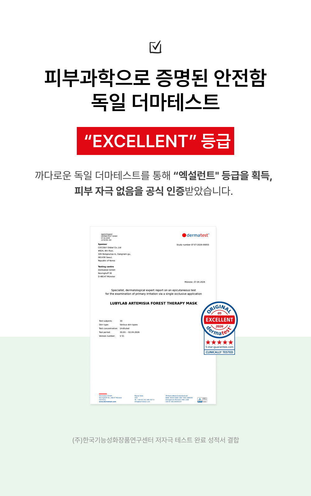 아르테미시아 포레스트 테라피 마스크팩 5ea