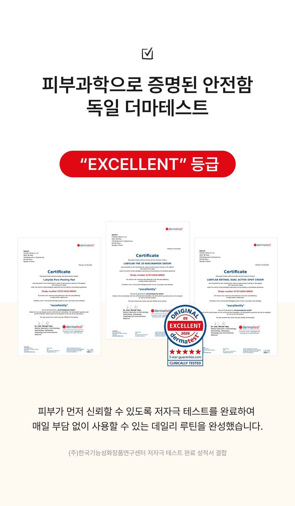 루비랩 모공 리셋 3STEP 홈케어 SET