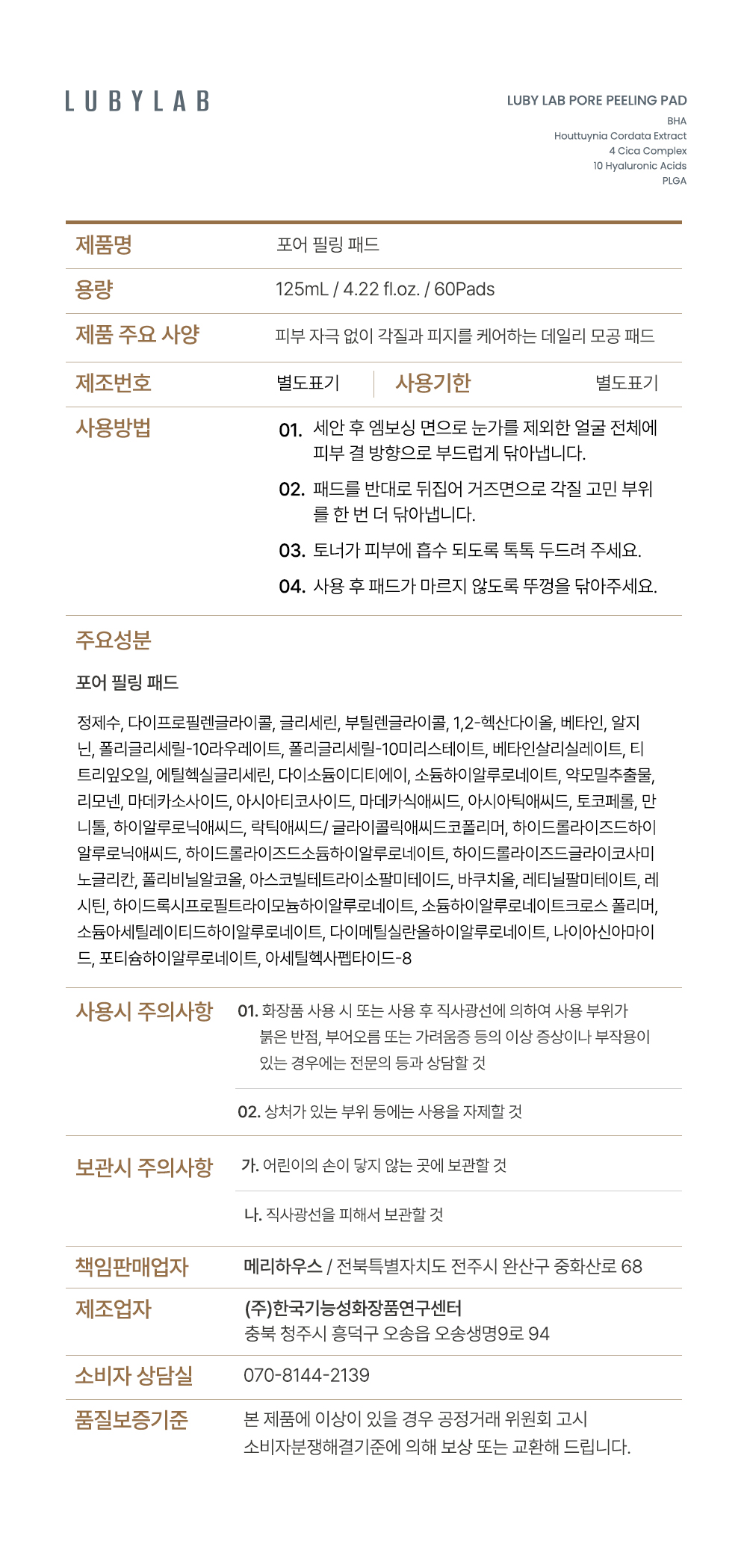 포어 필링 패드