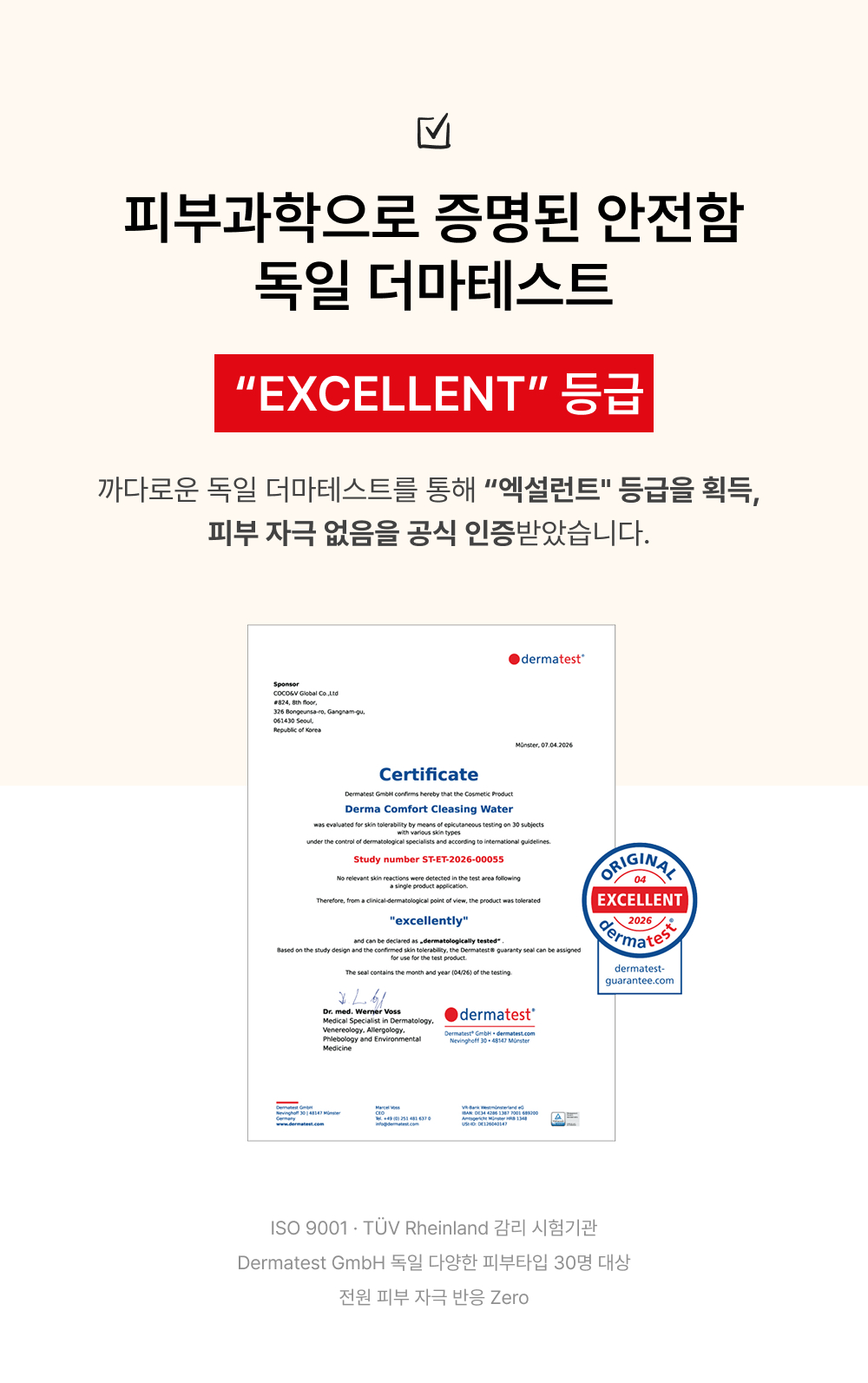 더마 컴포트 클렌징 워터