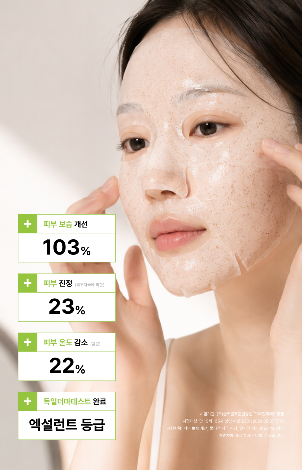 아르테미시아 포레스트 테라피 마스크팩 5ea