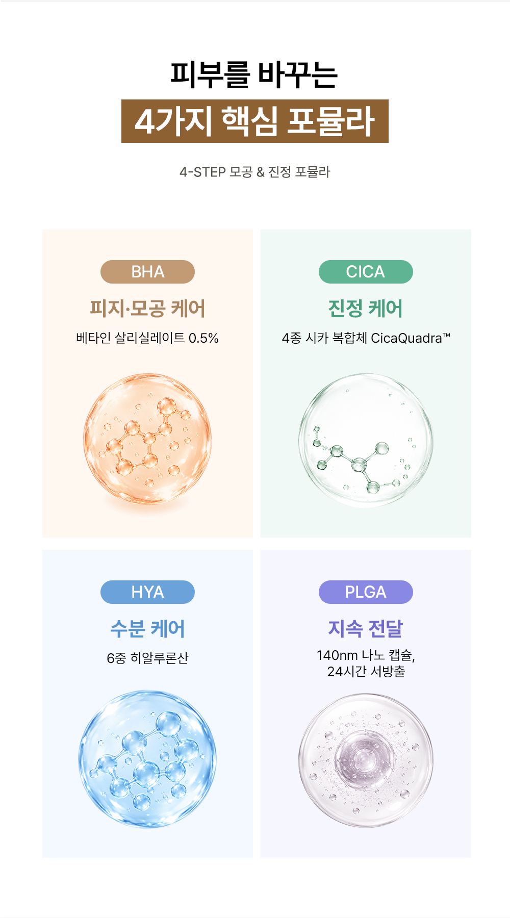 포어 필링 패드