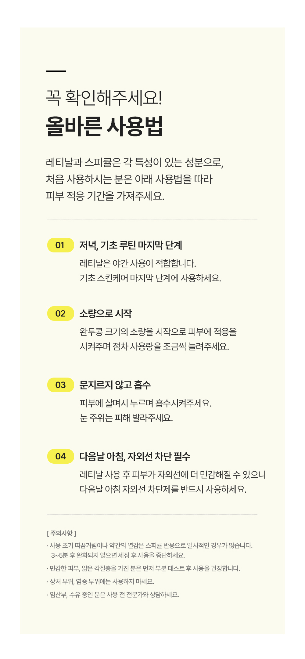 레티날 듀얼 액티브 스팟 크림