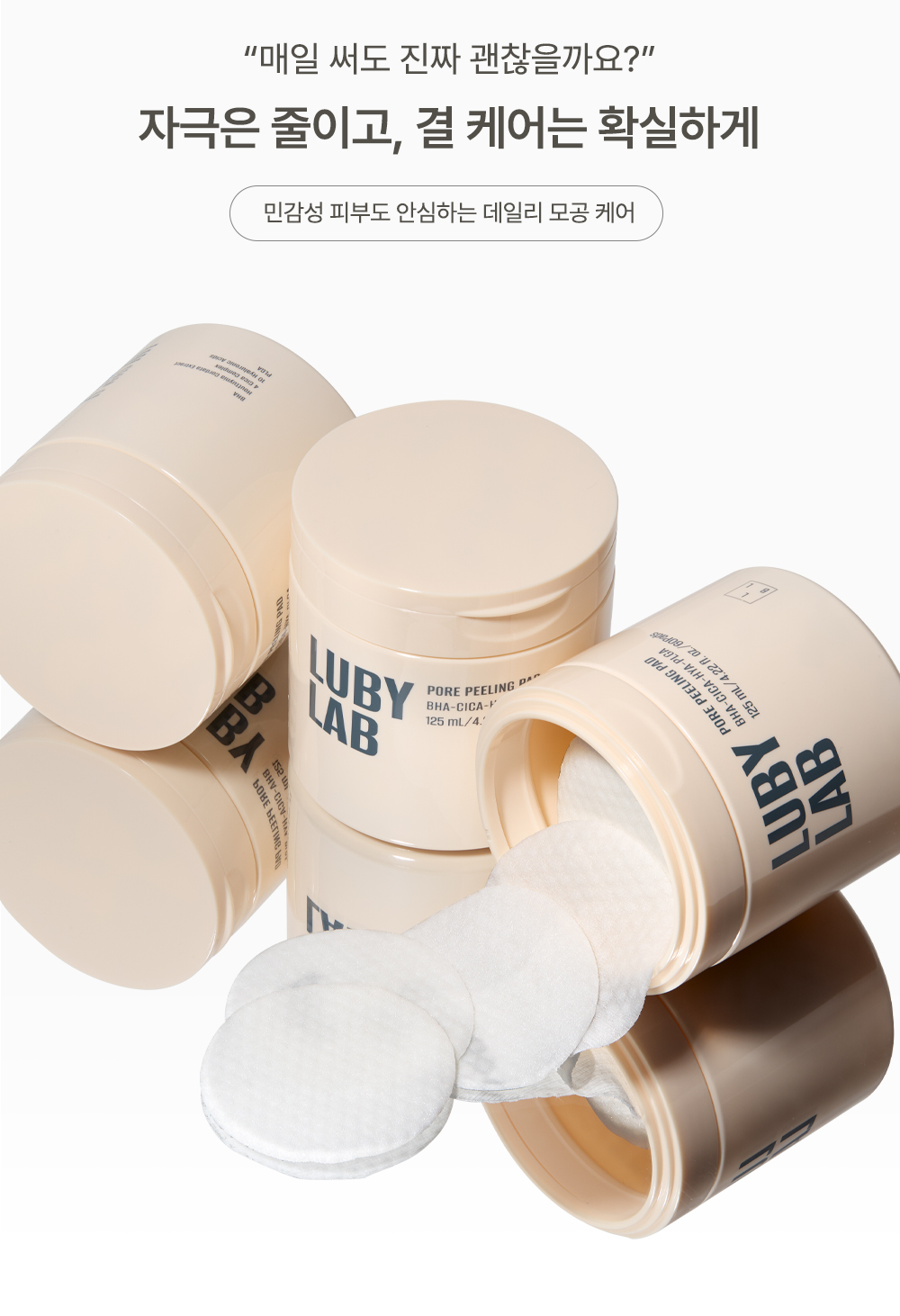 포어 필링 패드+리필팩