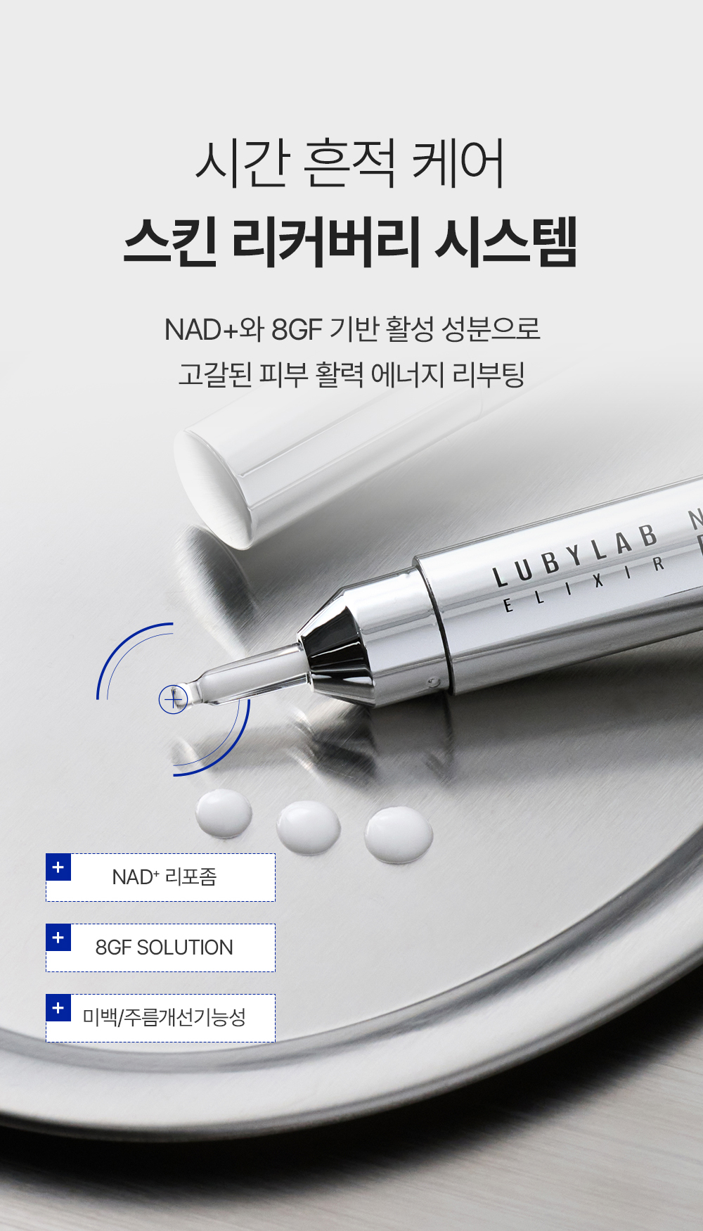 [레디영약국 단독] NAD+GF 부스터 크림