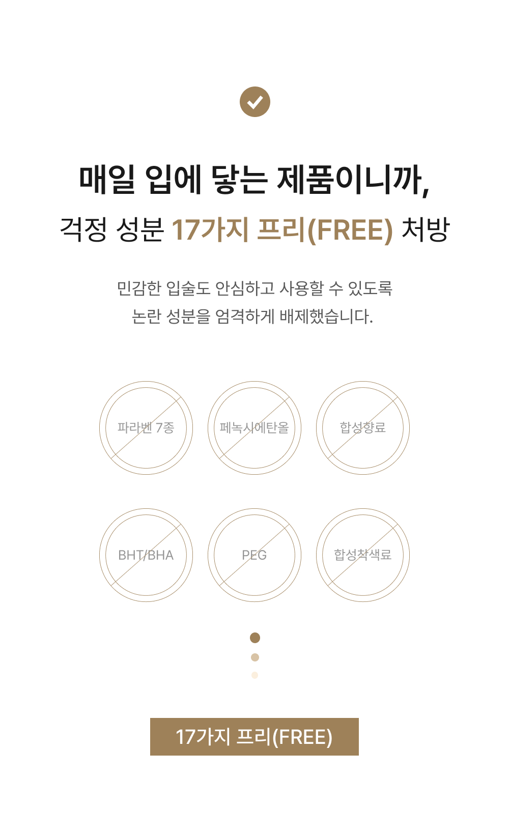 글로우 겔 립 에센스 2ea