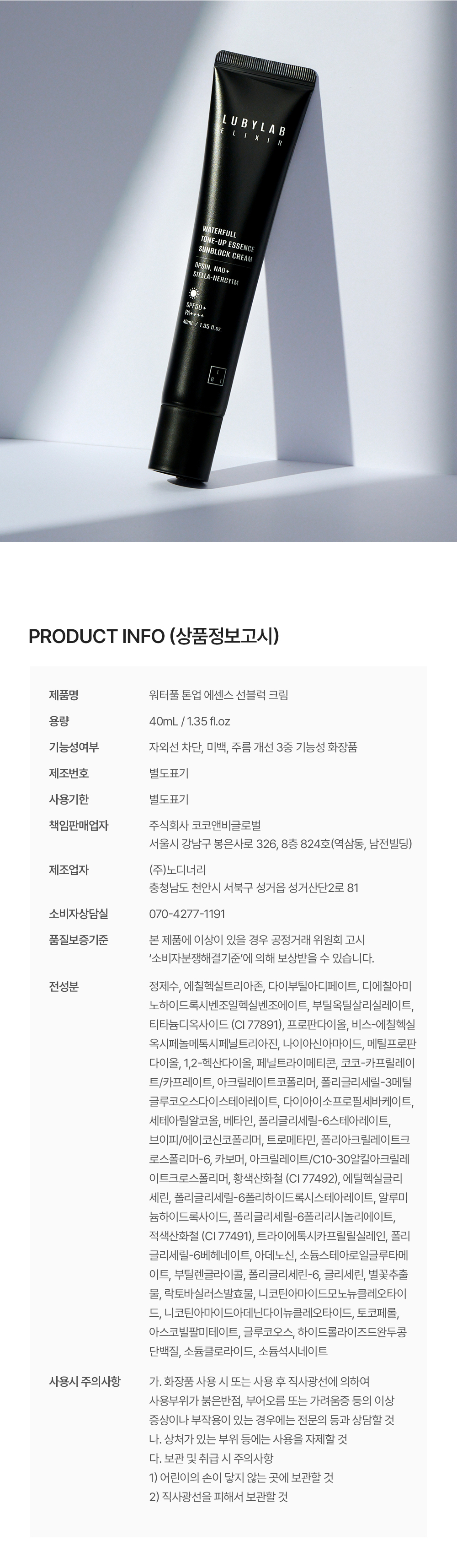 워터풀 톤업 에센스 선블럭 크림