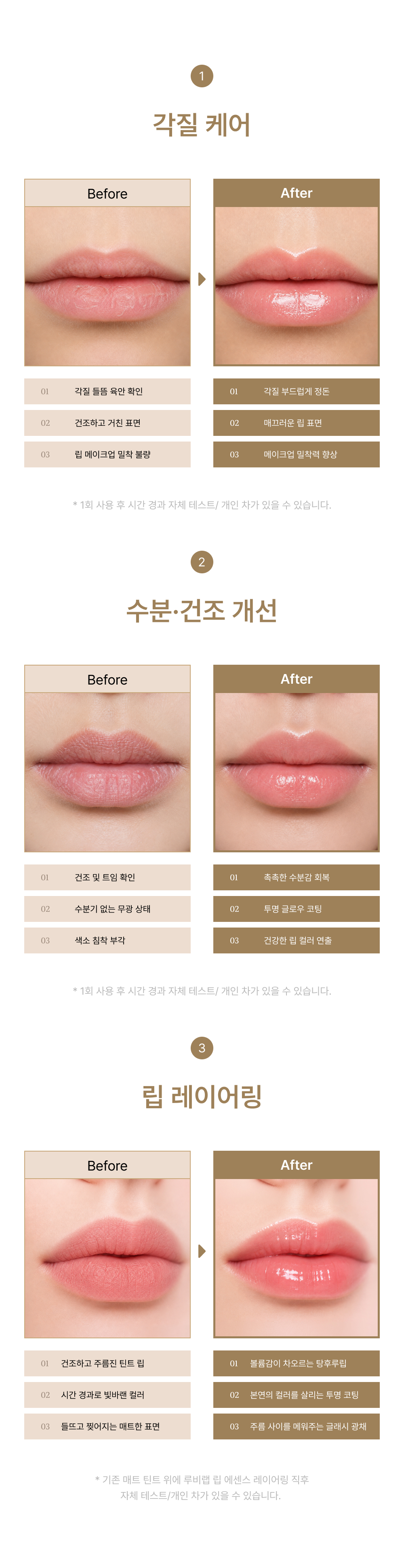 글로우 겔 립 에센스 2ea