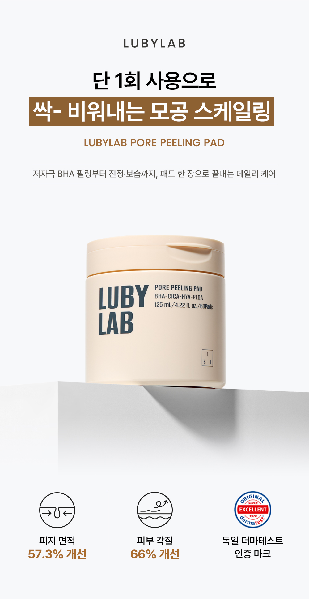 포어 필링 패드