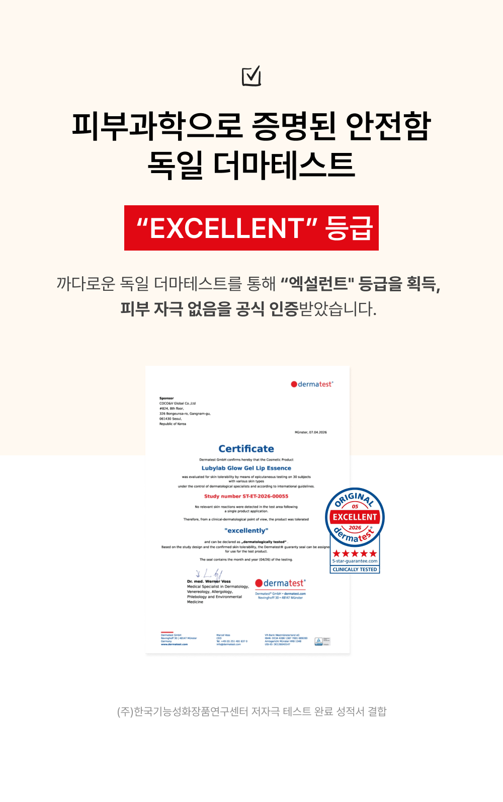 글로우 겔 립 에센스 2ea
