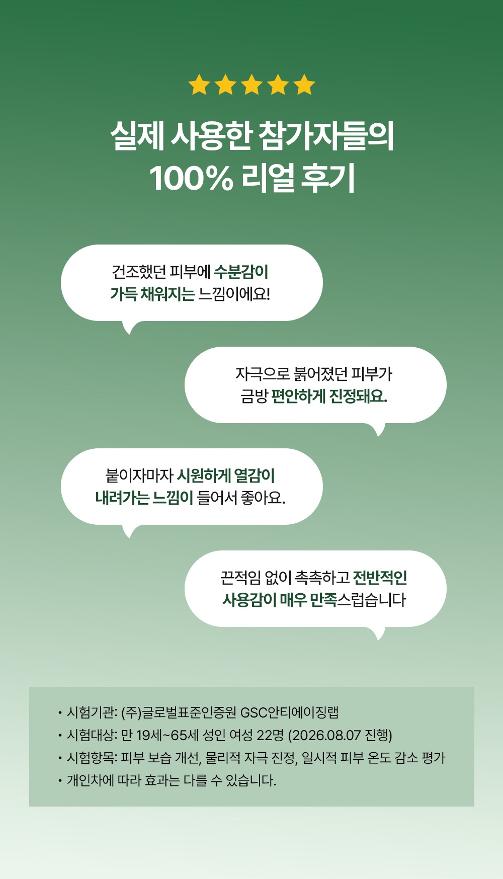 아르테미시아 포레스트 테라피 마스크팩 5ea