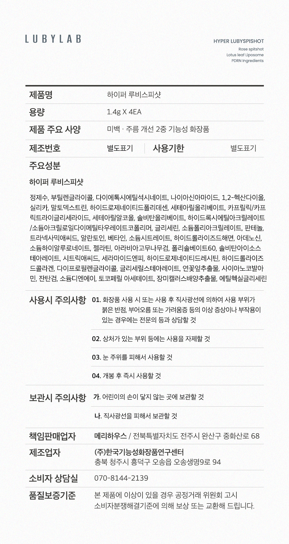 하이퍼 루비스피샷