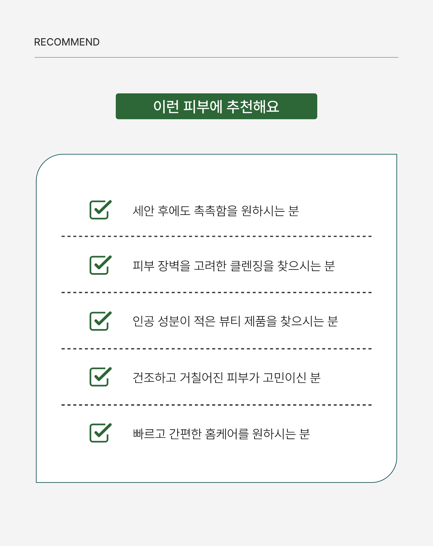 아르테미시아 포레스트 테라피 팩 투 폼 클렌저
