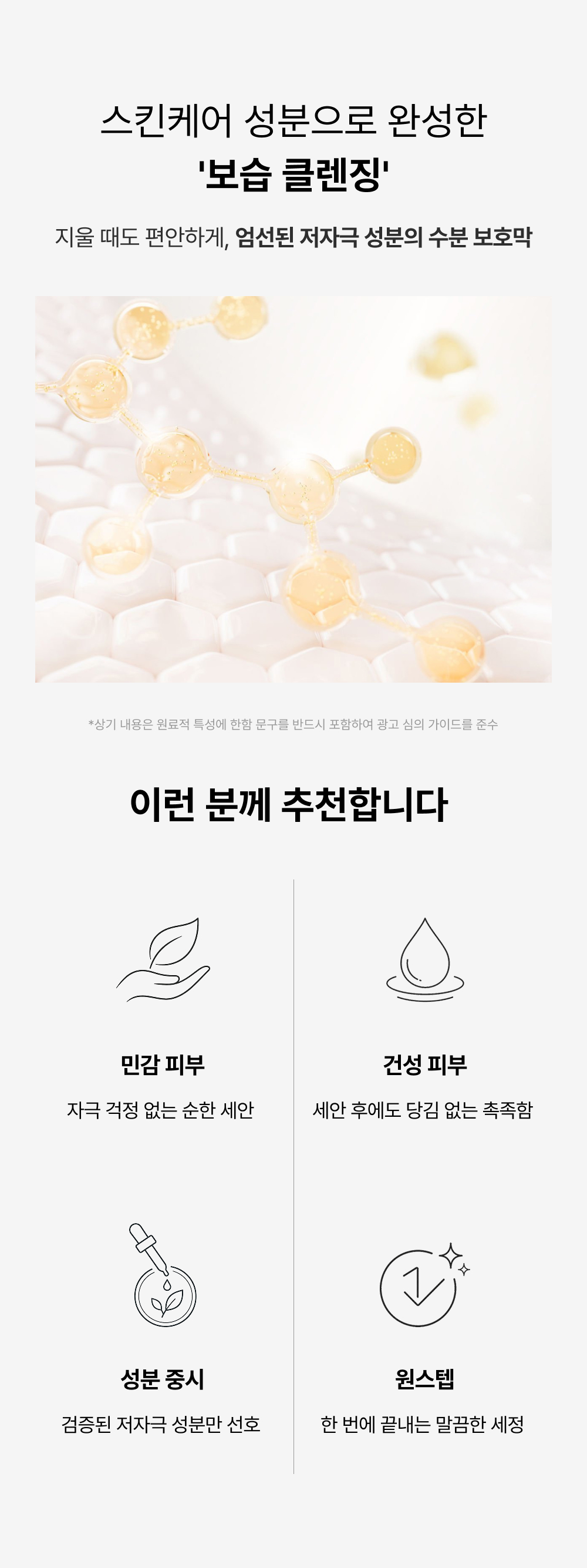 더마 컴포트 클렌징 워터