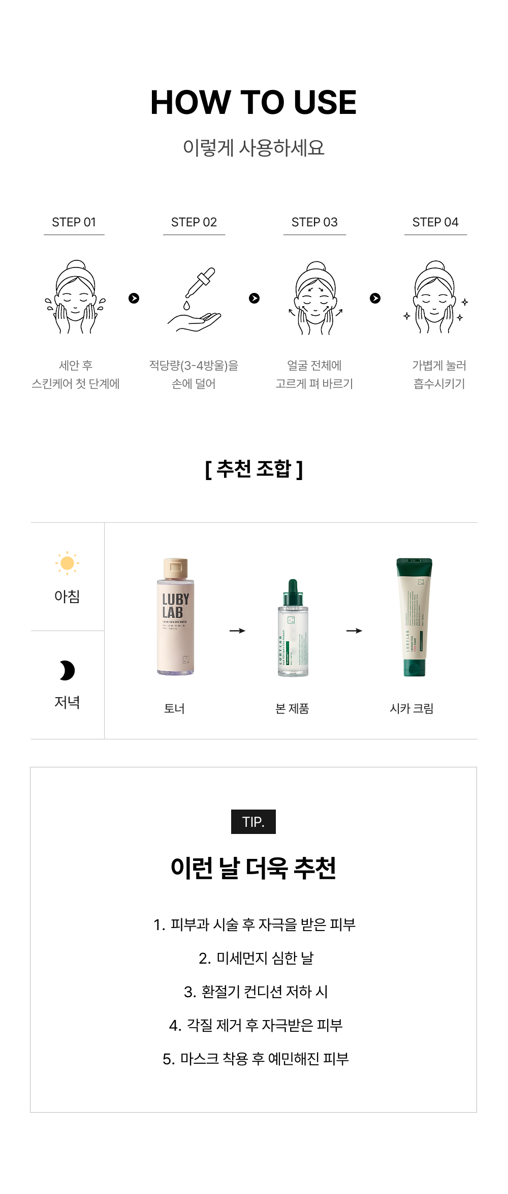 듀얼 피지에이 하이드로 시카 앰플