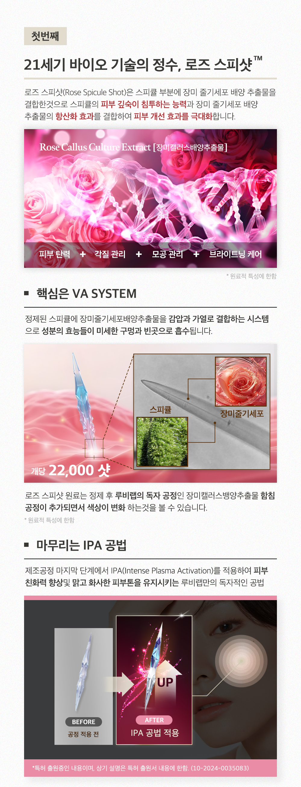 하이퍼 루비스피샷
