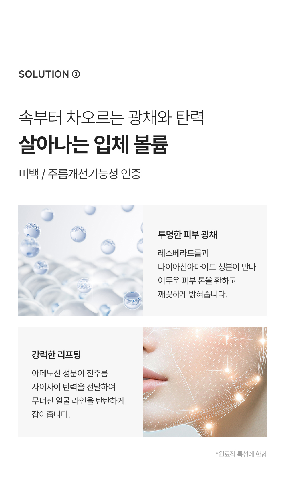 [레디영약국 단독] NAD+GF 부스터 크림