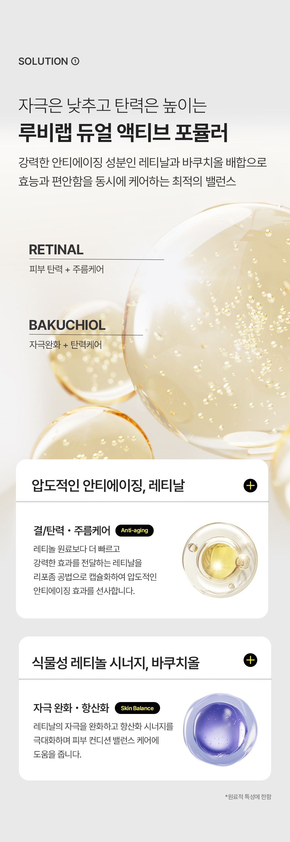 레티날 듀얼 액티브 스팟 크림