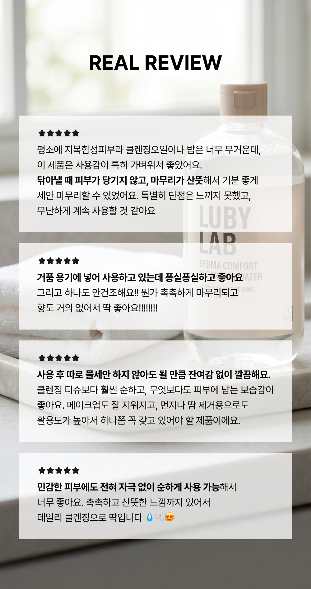 더마 컴포트 클렌징 워터