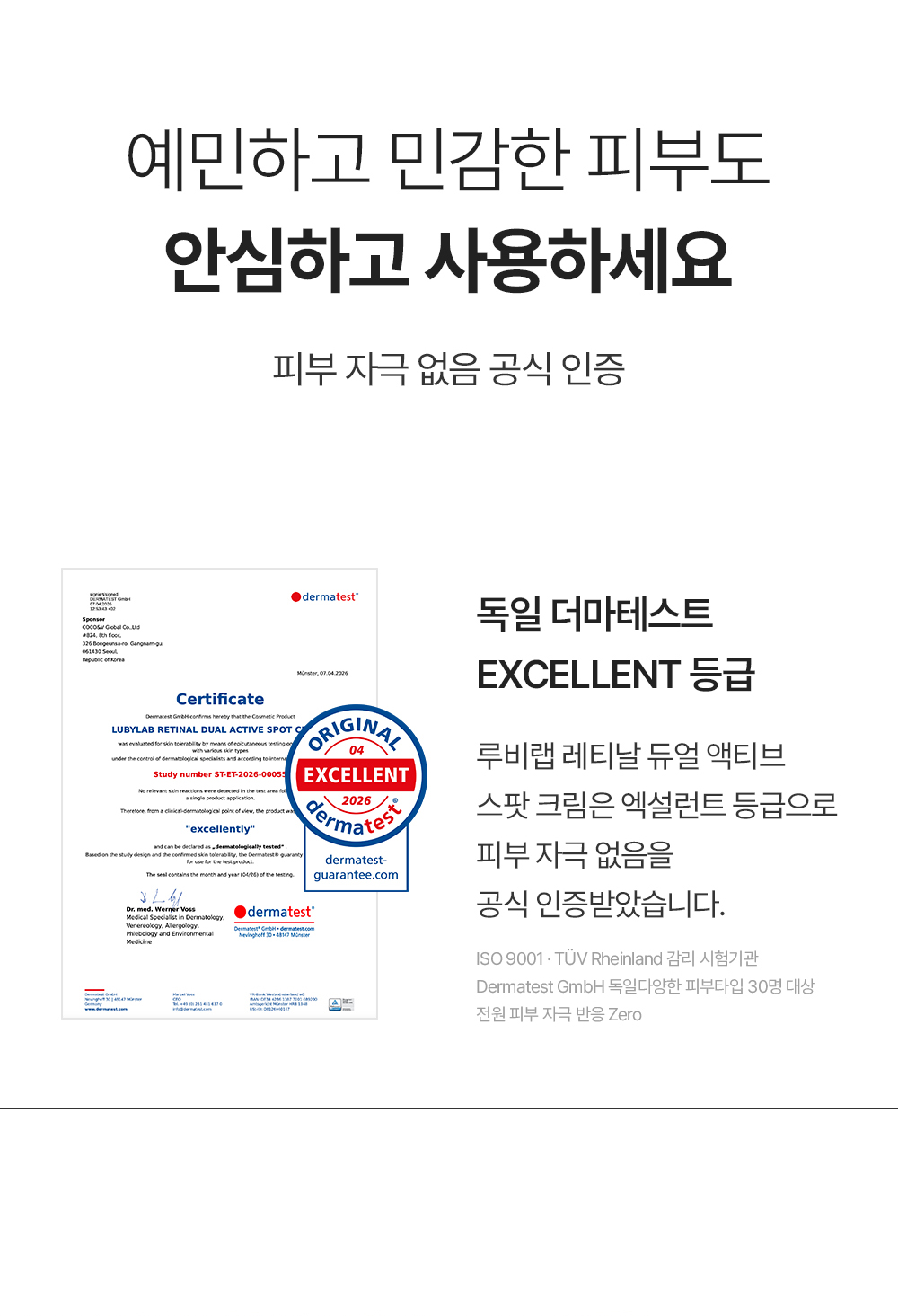 레티날 듀얼 액티브 스팟 크림