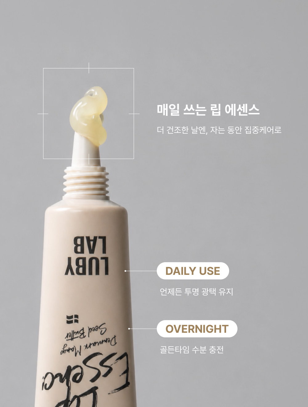 글로우 겔 립 에센스 2ea
