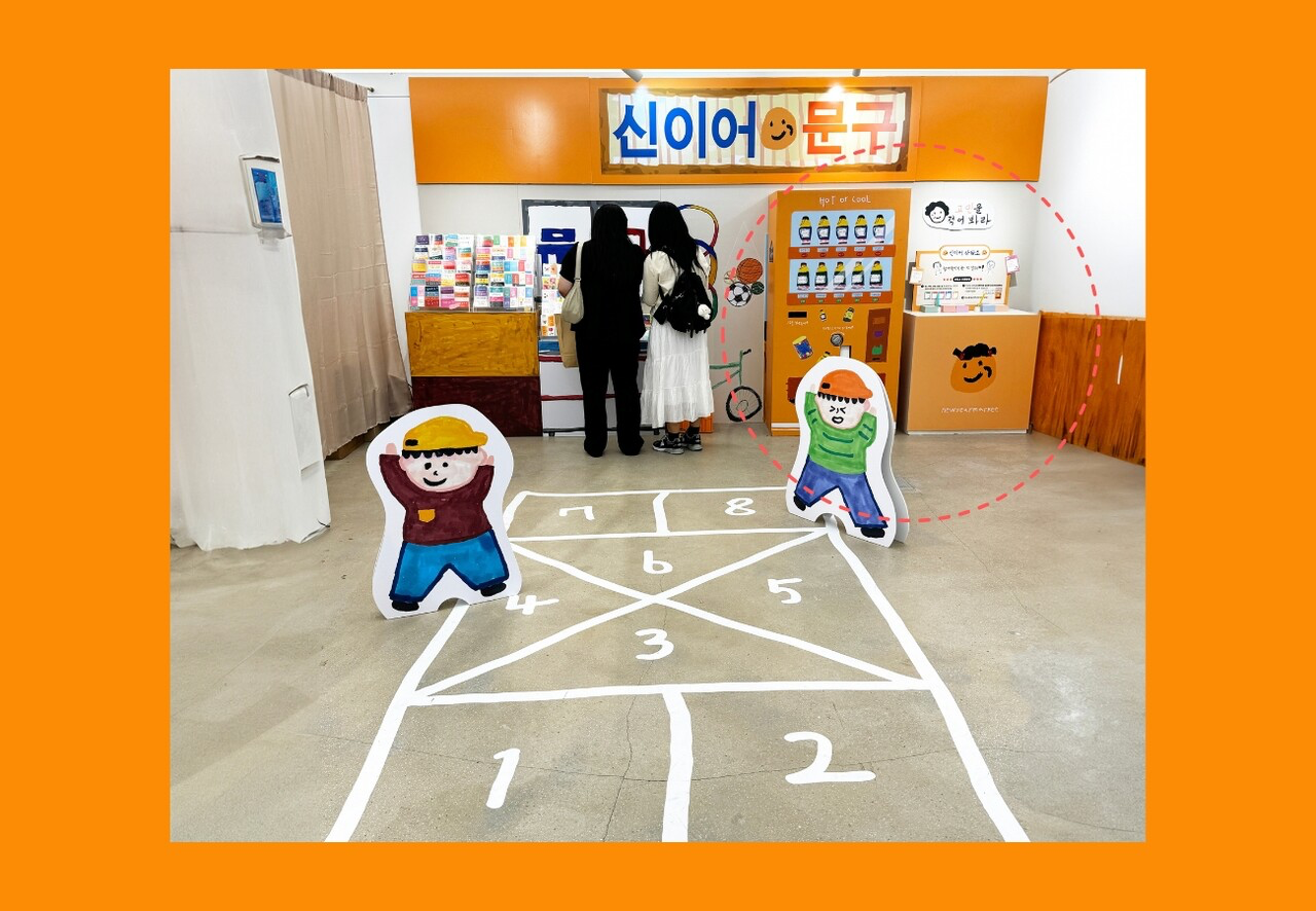 신이어마켙 팝업 스토어 한 켠에 마련돼 있던 ‘고민을 적어 봐라(오른쪽 동그라미친 부분)’ 코너. 종이로 만들어진 자판기에 고민을 넣고 레버를 돌리면 어르신들의 손글씨로 적힌 따뜻한 때론 매운맛 위로 메시지를 받을 수 있다. /사진=염지현 기자