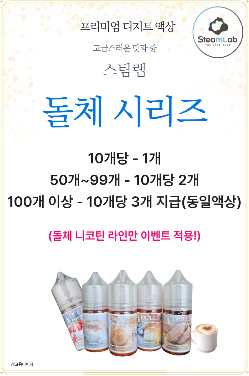 [도매] 돌체 스트로베리 파르페 MTL