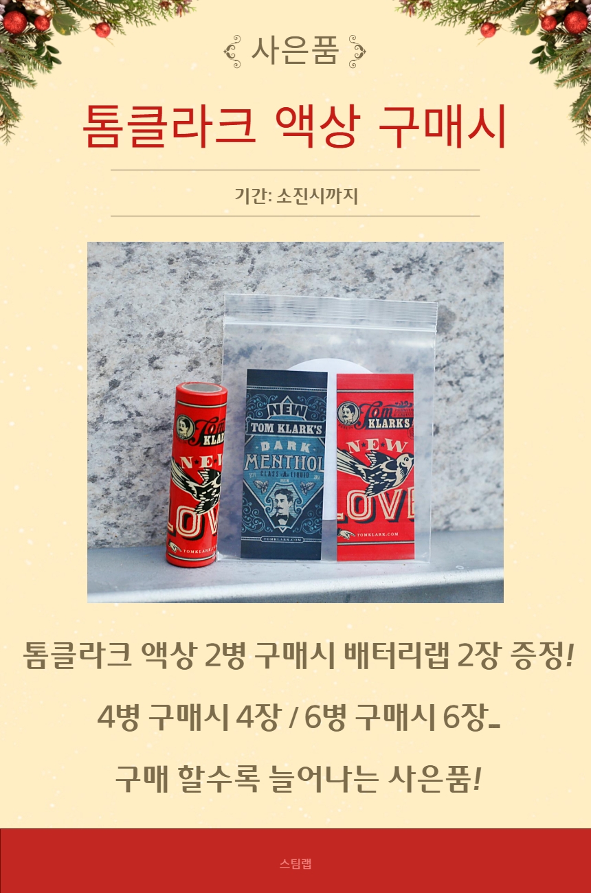 톰클라크 키위