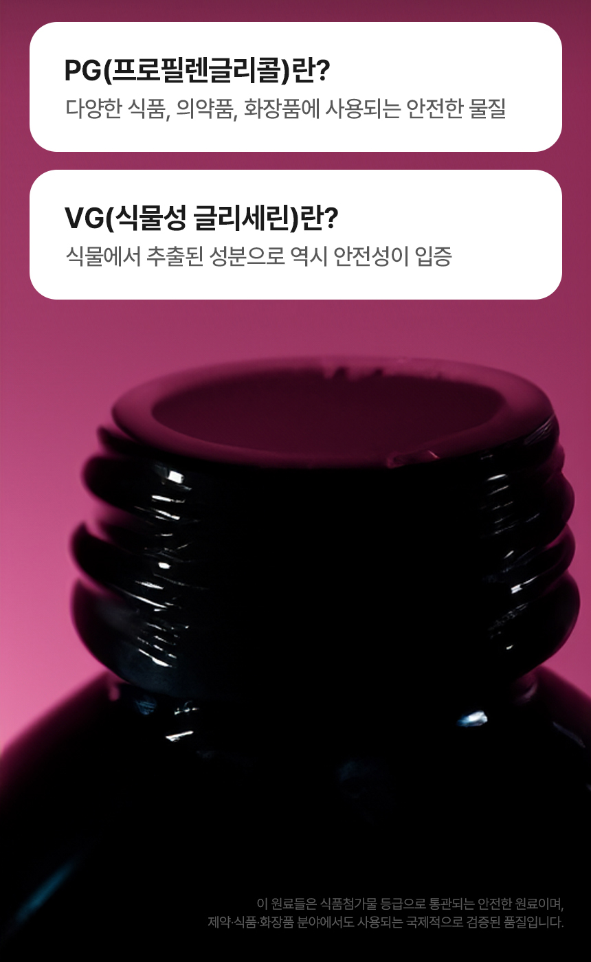 스팀랩 민트아이스 [무니코틴]