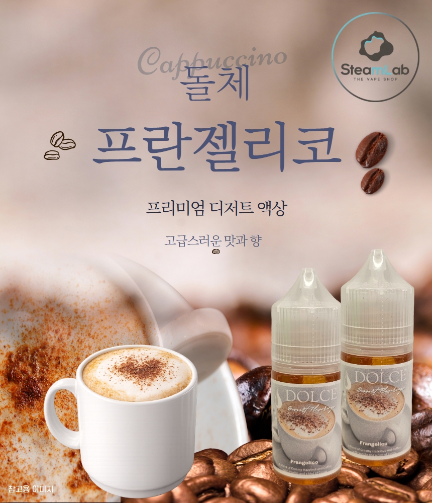 돌체 프란젤리코 MTL