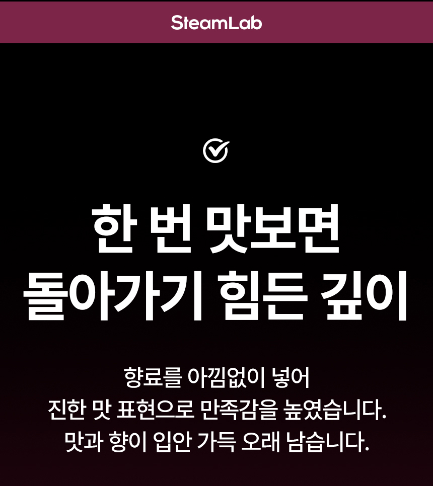 스팀랩 민트아이스 [무니코틴]