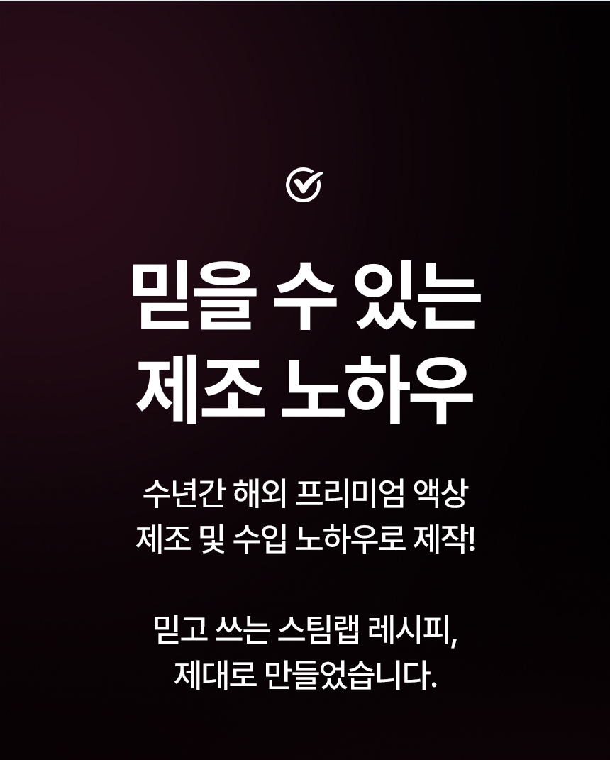 스팀랩 민트아이스 [무니코틴]