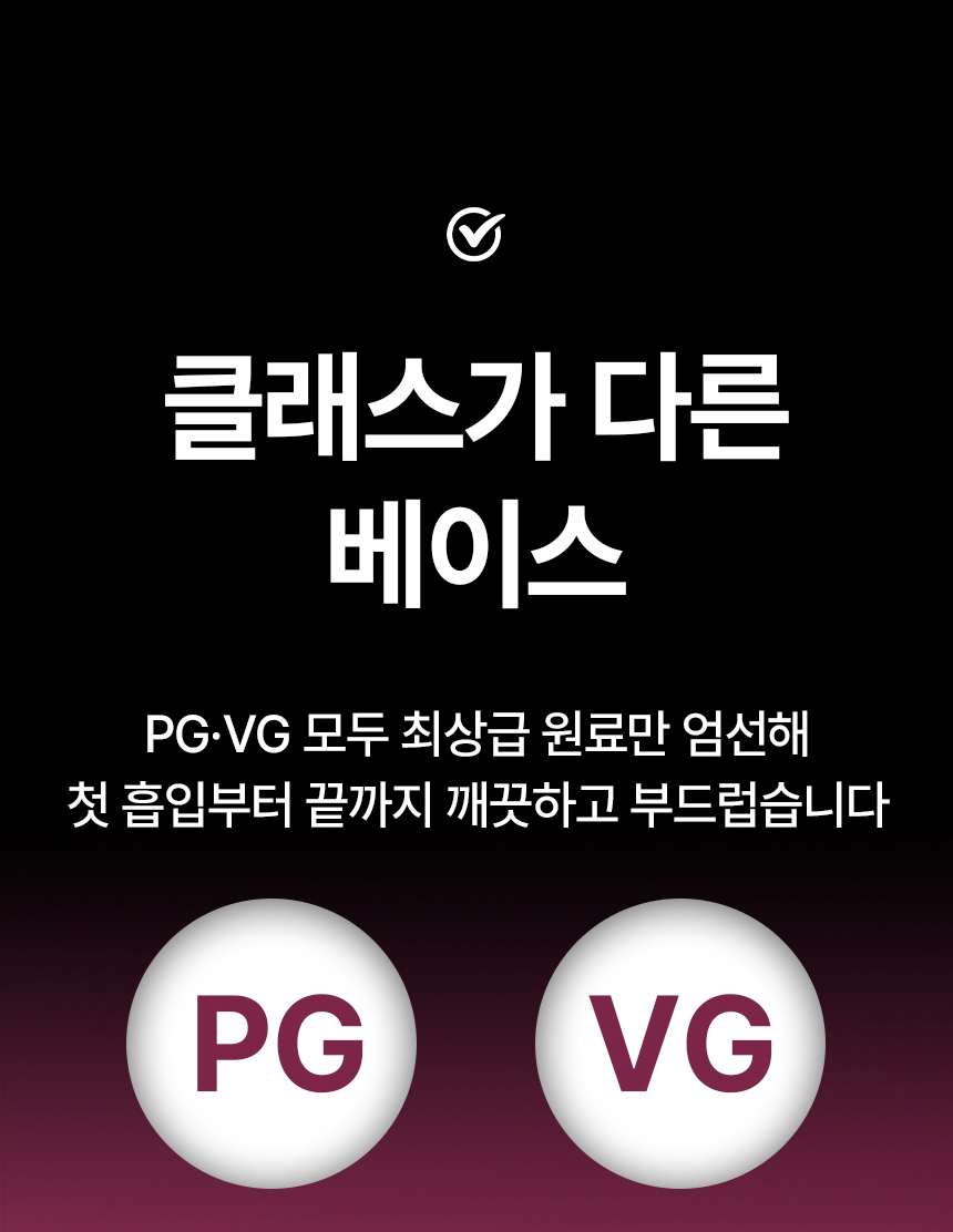 스팀랩 민트아이스 [무니코틴]