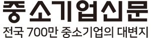 중소기업신문