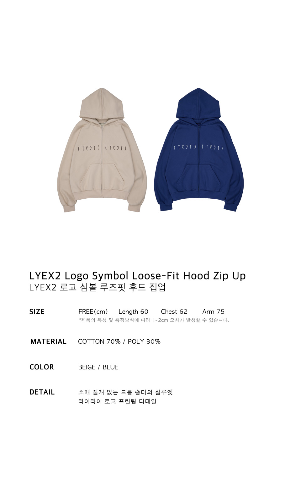 LYEX2 Logo Symbol Loose-Fit Hood Zip Up - Beige