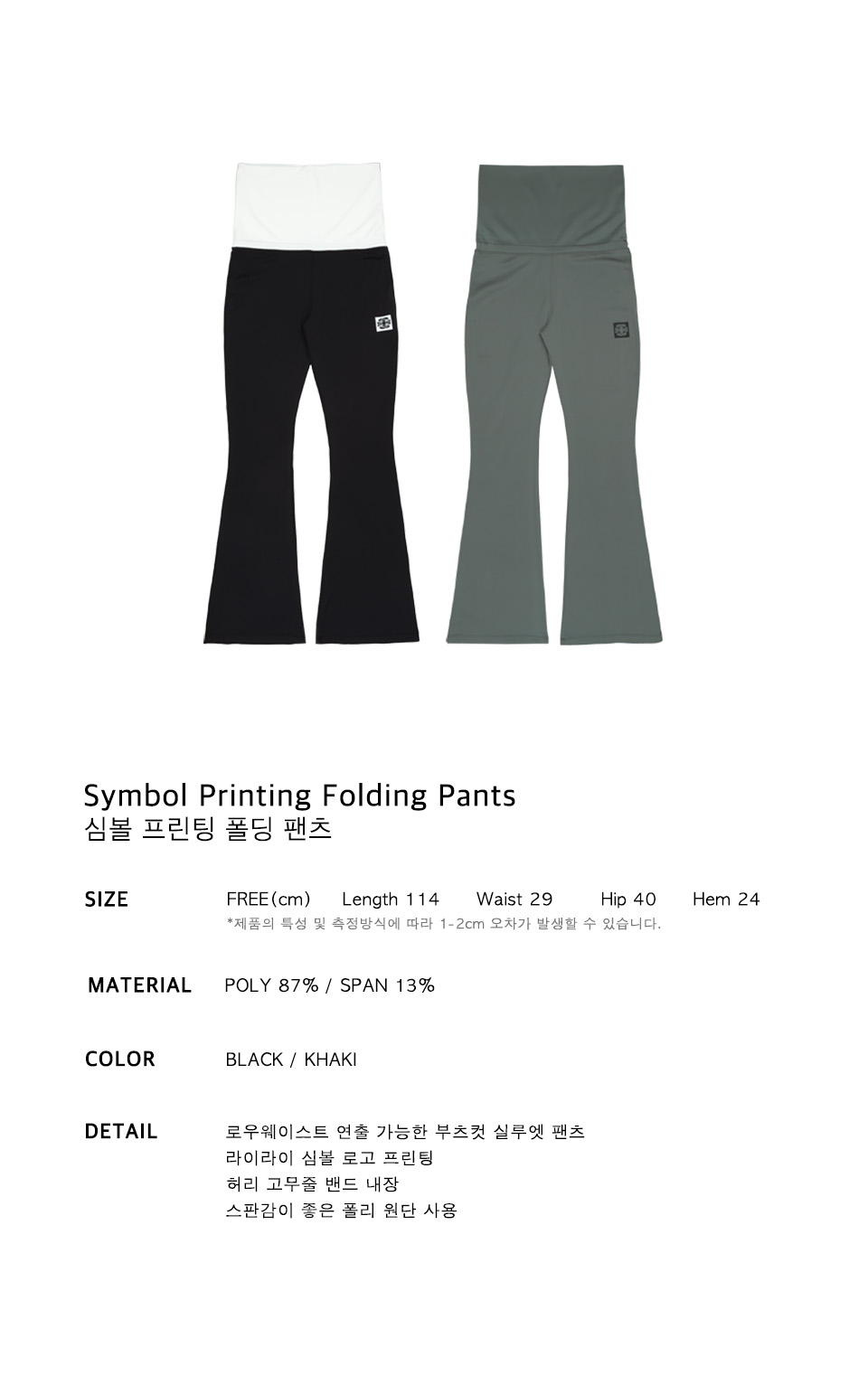 Symbol Printing Folding Pants - Black