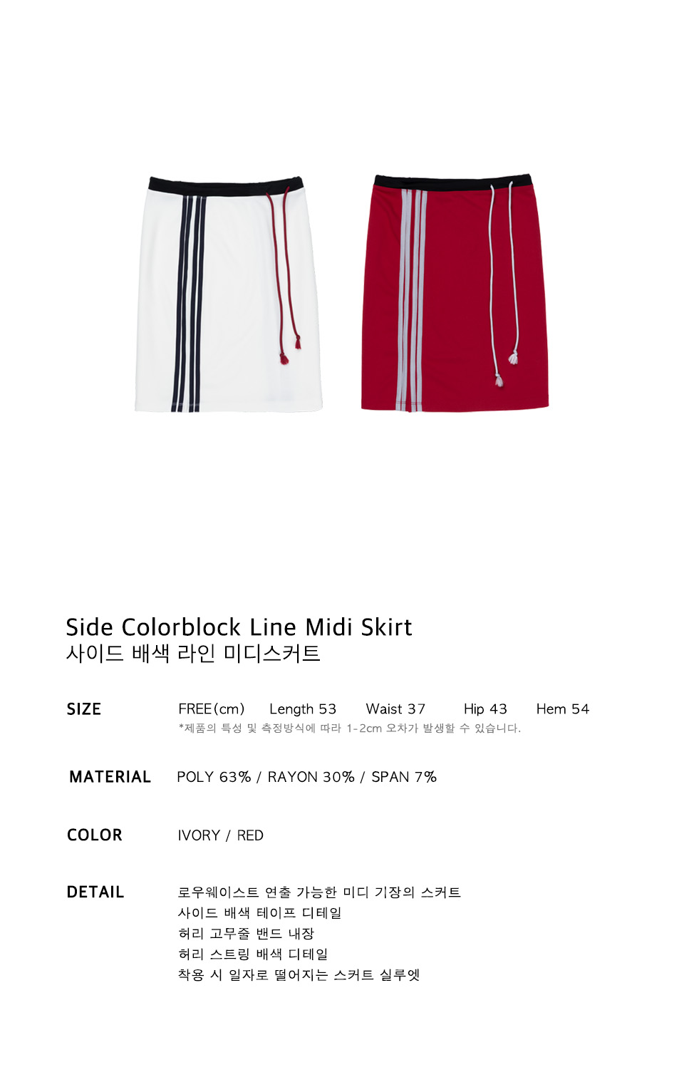 Side Colorblock Line Midi Skirt - Red