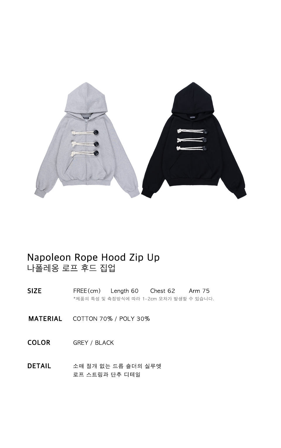 Napoleon Rope Hood Zip Up - Black