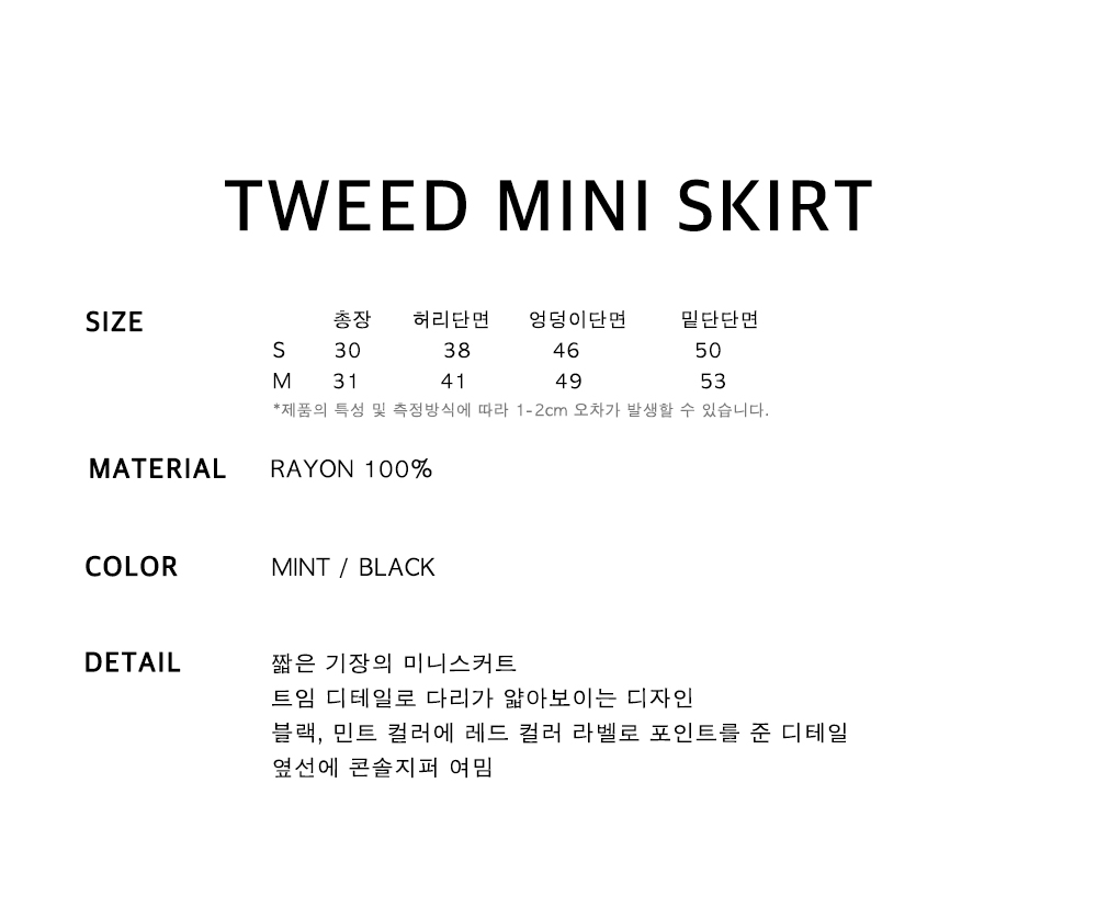 Tweed mini skirt - BLACK