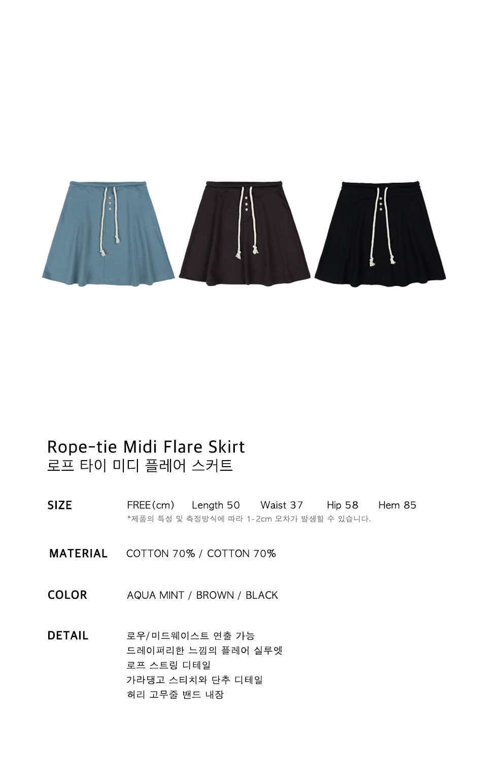 Rope-tie Midi Flare Skirt - Teal