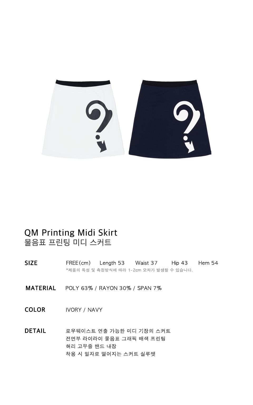 QM Printing Midi Skirt - Ivory