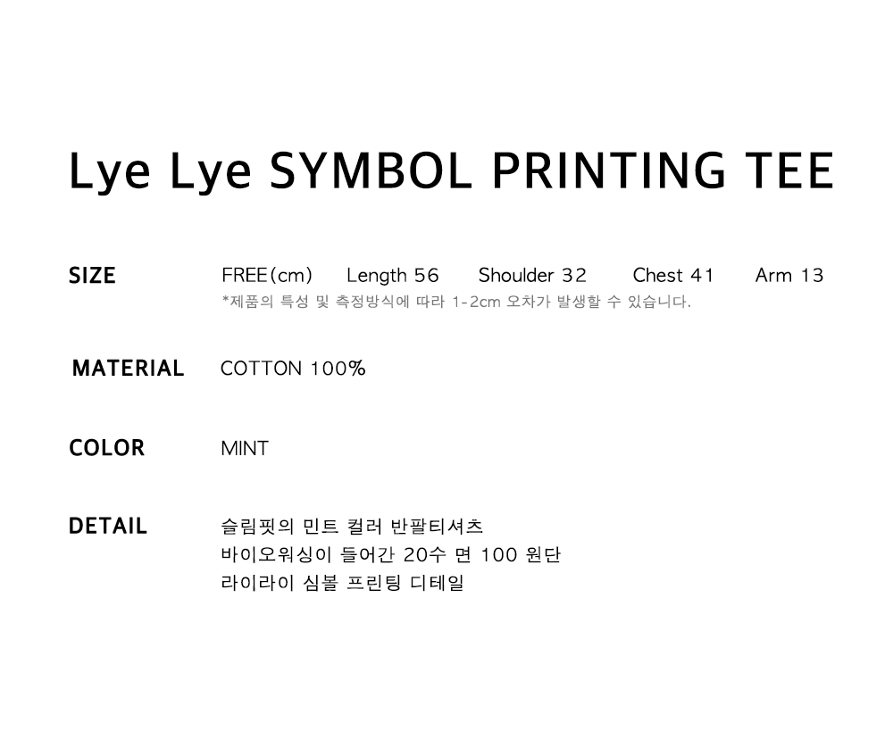 Lye Lye Symbol Printing Tee - Mint