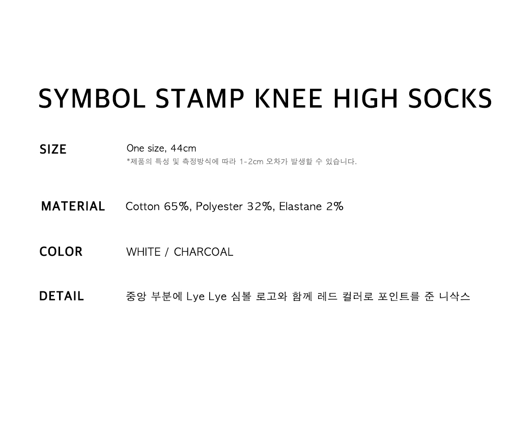 Symbol stamp knee high socks - 2COLOR