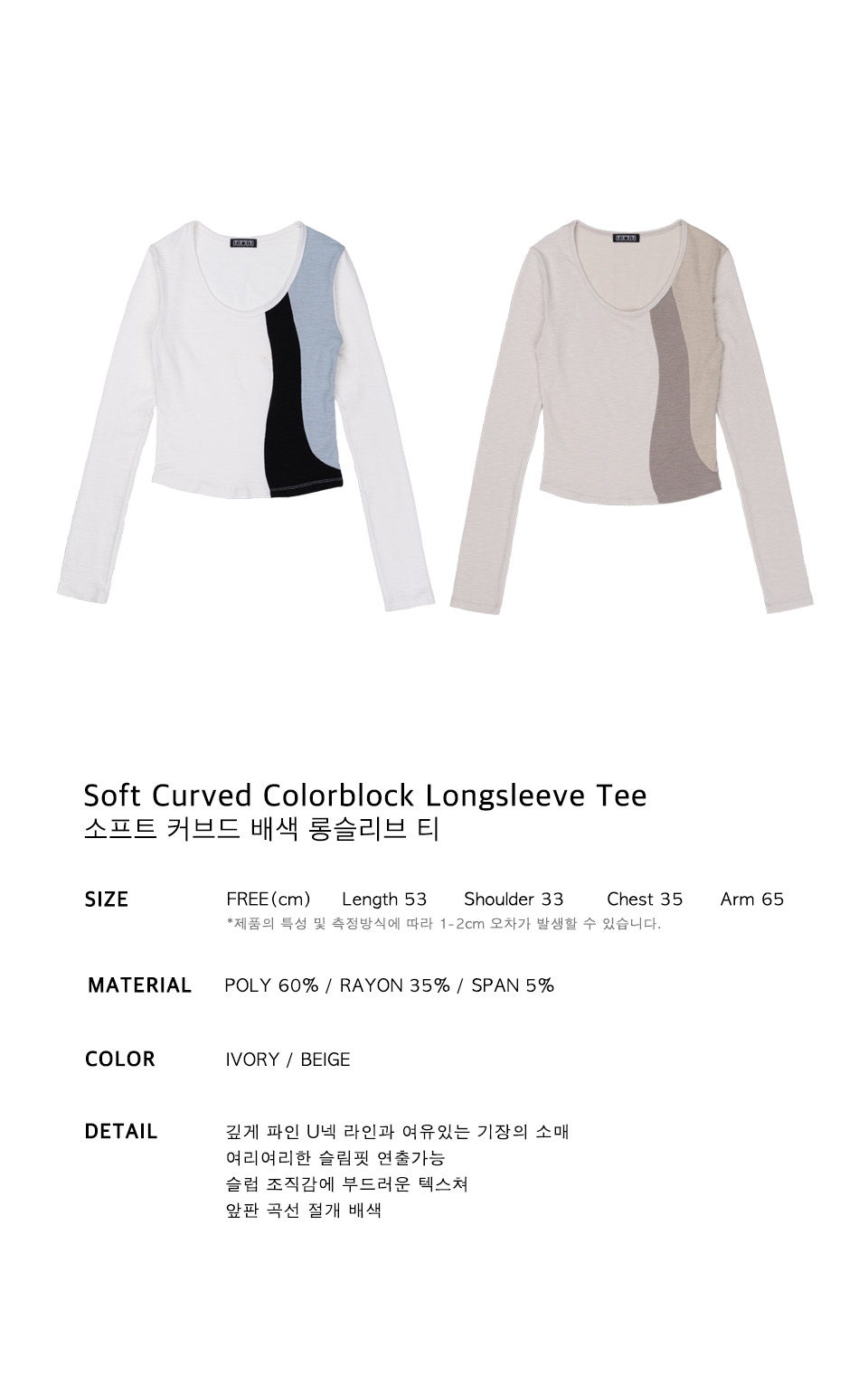 Soft Curved Colorblock Longsleeve Tee - Ivory
