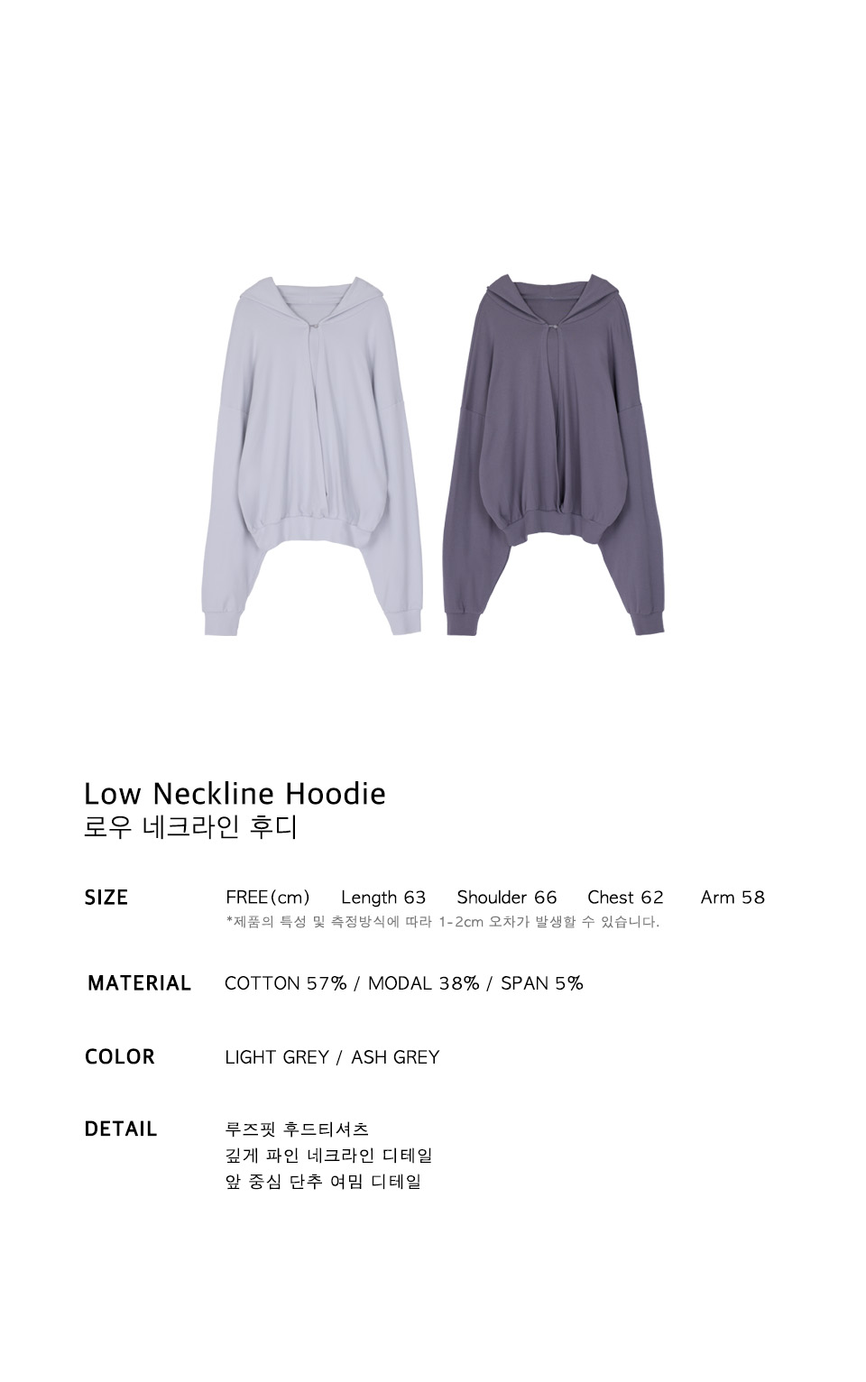 Low Neckline Hoodie - Light Grey
