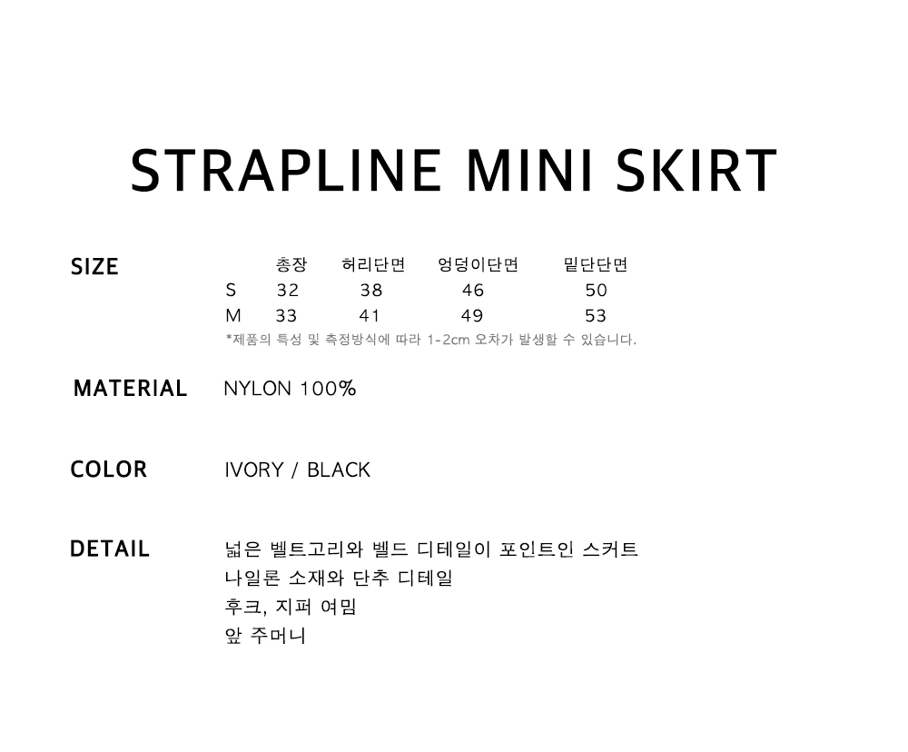 STRAPLINE MINI SKIRT - BLACK