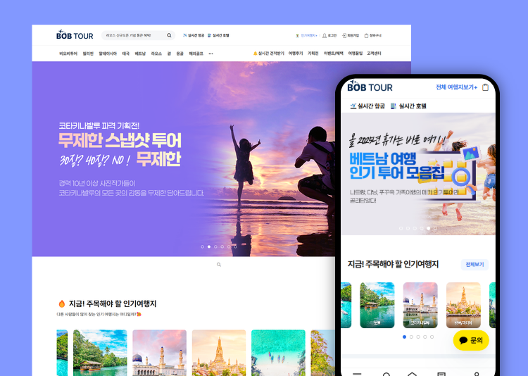 홈페이지 제작 소통 및 일정 관리 프로세스 이미지