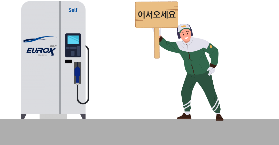 충전 대기