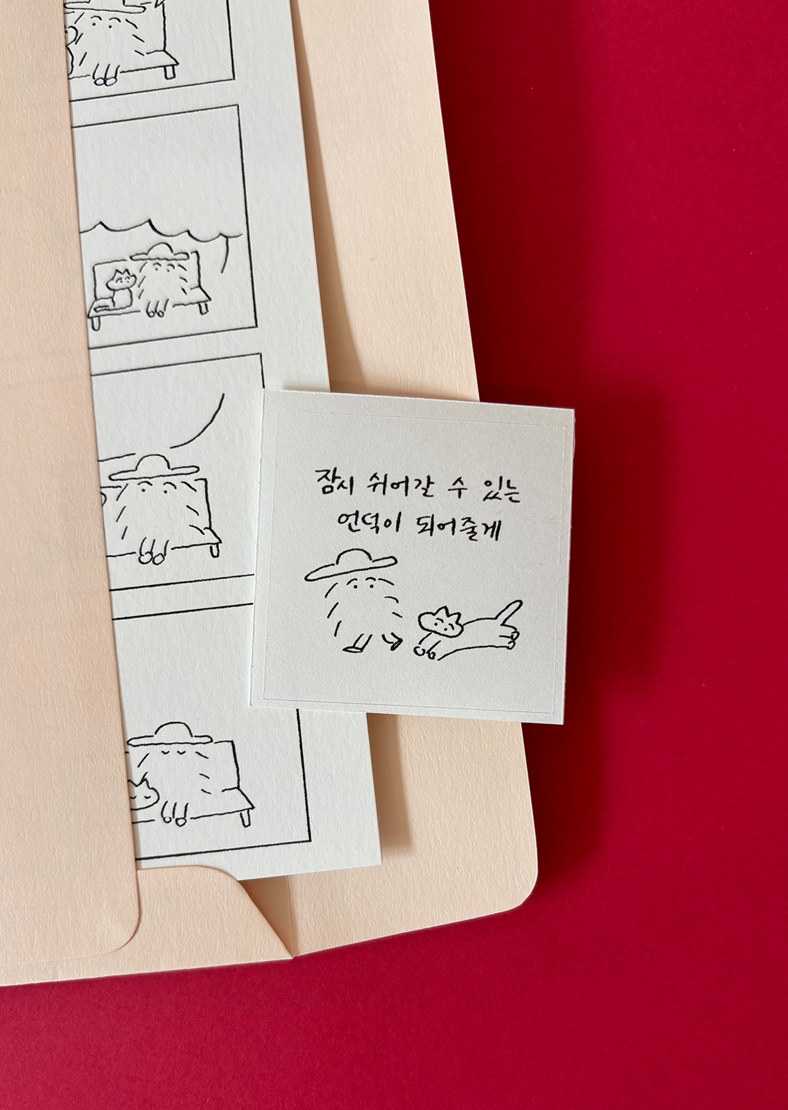 너를 위한 언덕