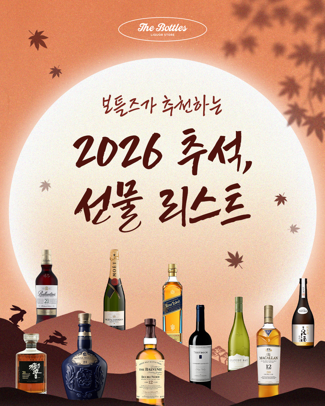 2026ì¶ì_sns&ì¤íì±í-1.png
